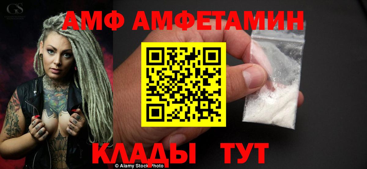 АМФ  Амфетамин 98%  Вход с VPN  Кимры 