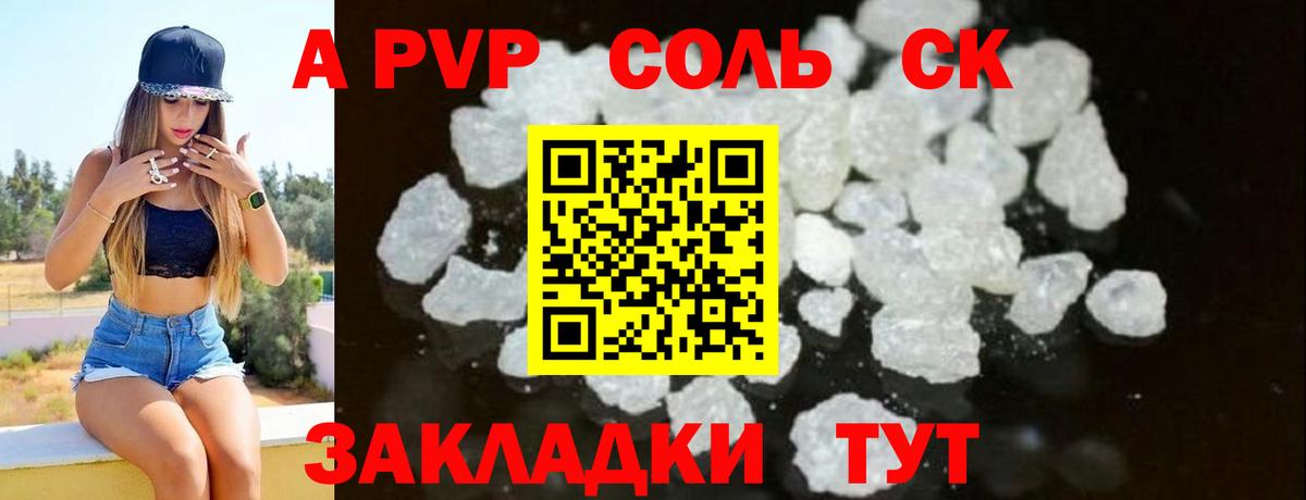 А ПВП СК КРИС  Вход с VPN  Alpha-PVP мука  Alfa_PVP Соль  Кимры 