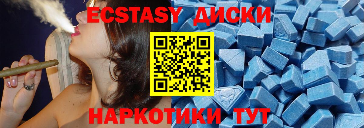 ЭКСТАЗИ  Экстази Cube  Вход с VPN  Кимры 