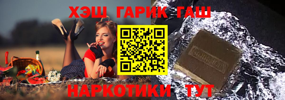 ГАШ VHQ Кимры
