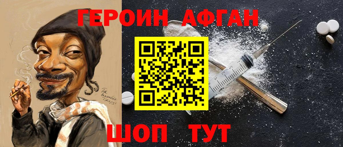 Кимры  ГЕРОИН афганец  Вход с VPN 