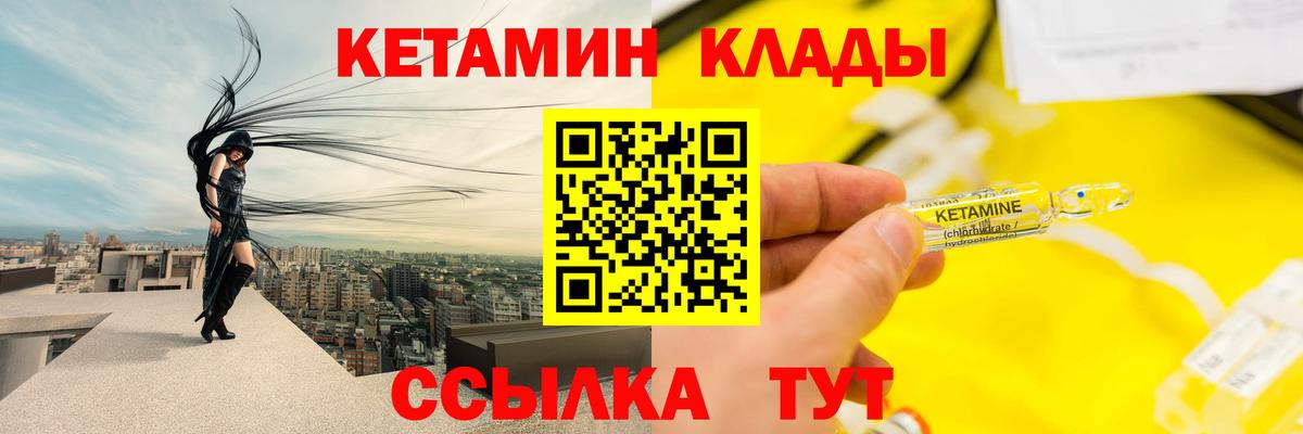 Кетамин ketamine  КЕТАМИН VHQ  Вход с VPN  Кимры 