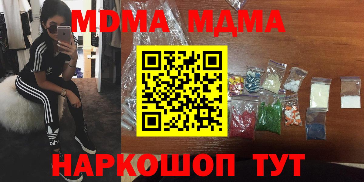 MDMA  Вход с VPN  Кимры  МДМА VHQ  MDMA Molly 