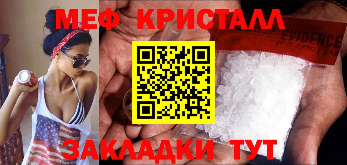 Меф кристаллы Кимры