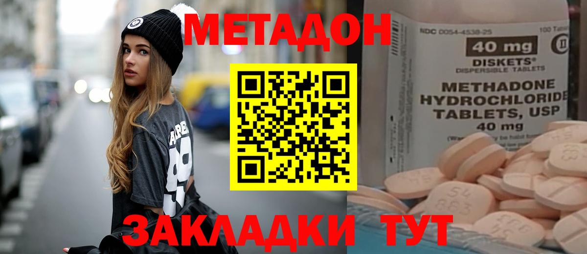 omg ССЫЛКА  Вход с VPN  МЕТАДОН мёд  Кимры  МЕТАДОН VHQ 