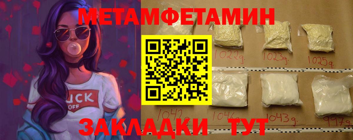Первитин Декстрометамфетамин 99.9%  Вход с VPN  Первитин Декстрометамфетамин 99.9%  Кимры 
