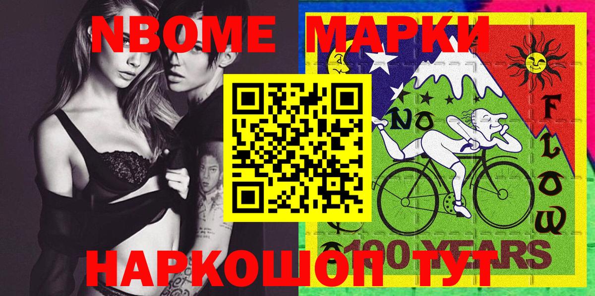 Кимры  Марки NBOMe 1,8мг  Вход с VPN 