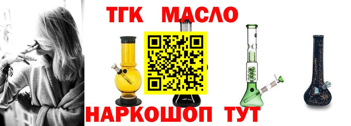 Кимры  Дистиллят ТГК вейп с тгк  Дистиллят ТГК жижа  Вход с VPN 